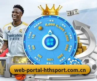 web-portal-hthsport.com.cn APP 深度功能